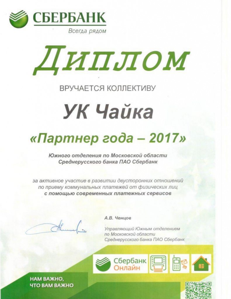 Информация о компании